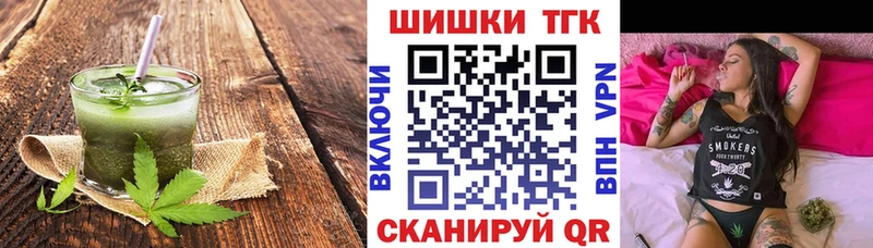 Еда ТГК марихуана  Онега 