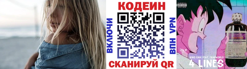 Кодеиновый сироп Lean Purple Drank  мега маркетплейс  Онега  как найти наркотики 